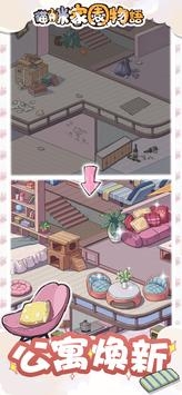 猫咪家园物语游戏安卓版