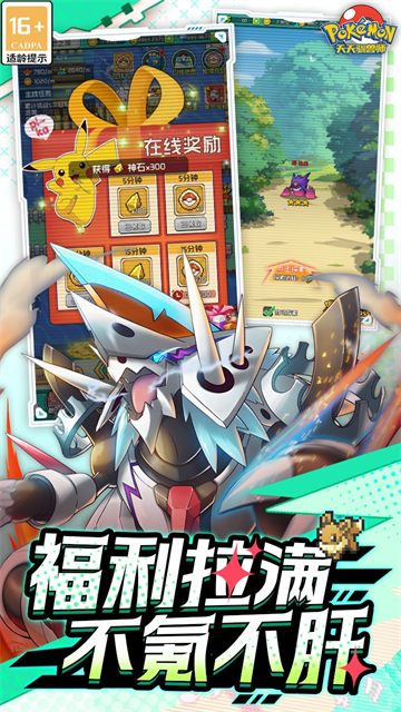 天天驯兽师(0.1折送2000)