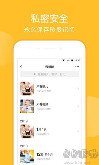 亲宝宝app官方正版
