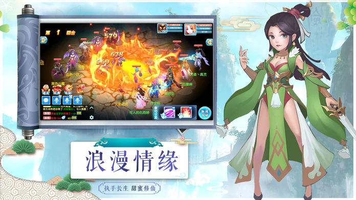 萌仙尘缘手游官方安卓版 v1.0