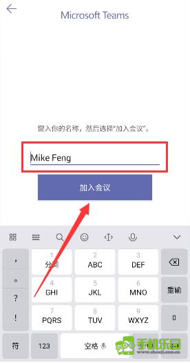teams安卓手机版