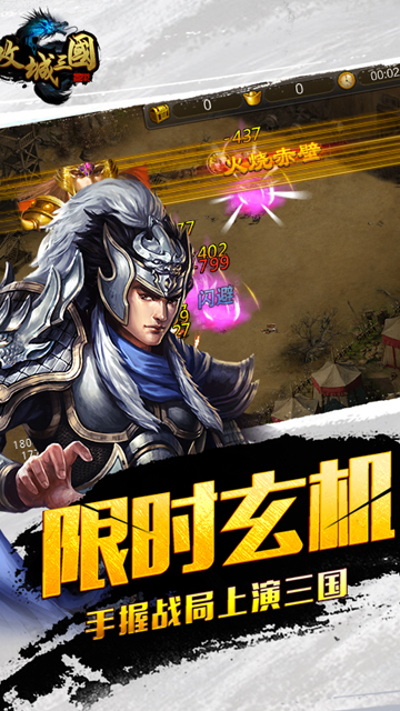 攻城三国小米版