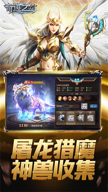 奇迹之剑犀游版