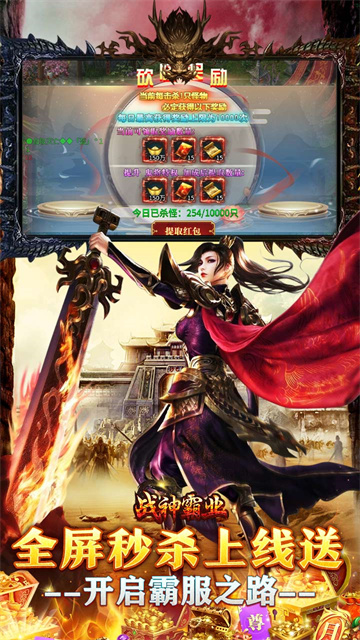 战神霸业h5竖版手游