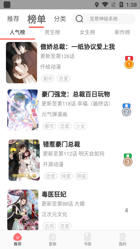 萌站app