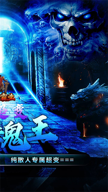 战神霸业h5竖版手游