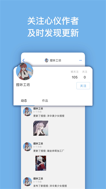 捏咔App