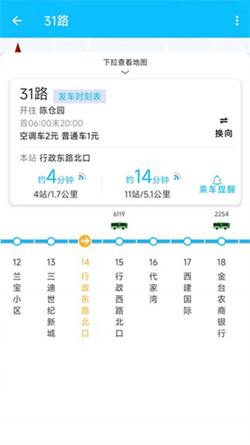 宝鸡公交(宝鸡行)