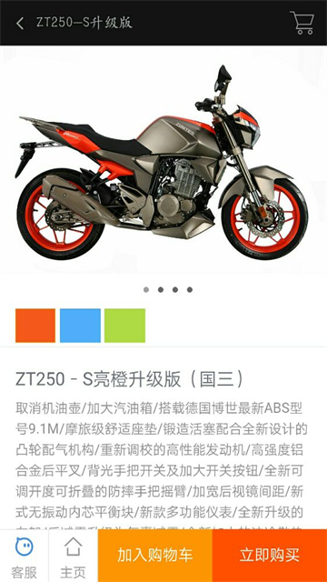 升仕商城app