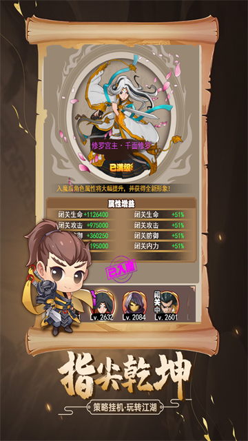 剑侠传奇4399手游