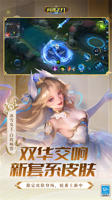 英魂之刃应用宝版