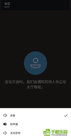 teams安卓手机版