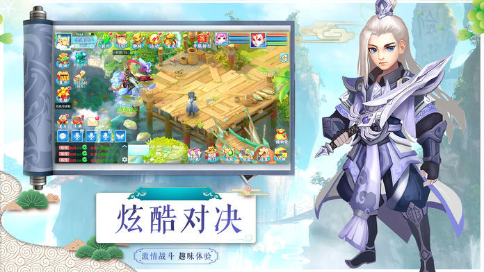 萌仙尘缘手游官方安卓版 v1.0