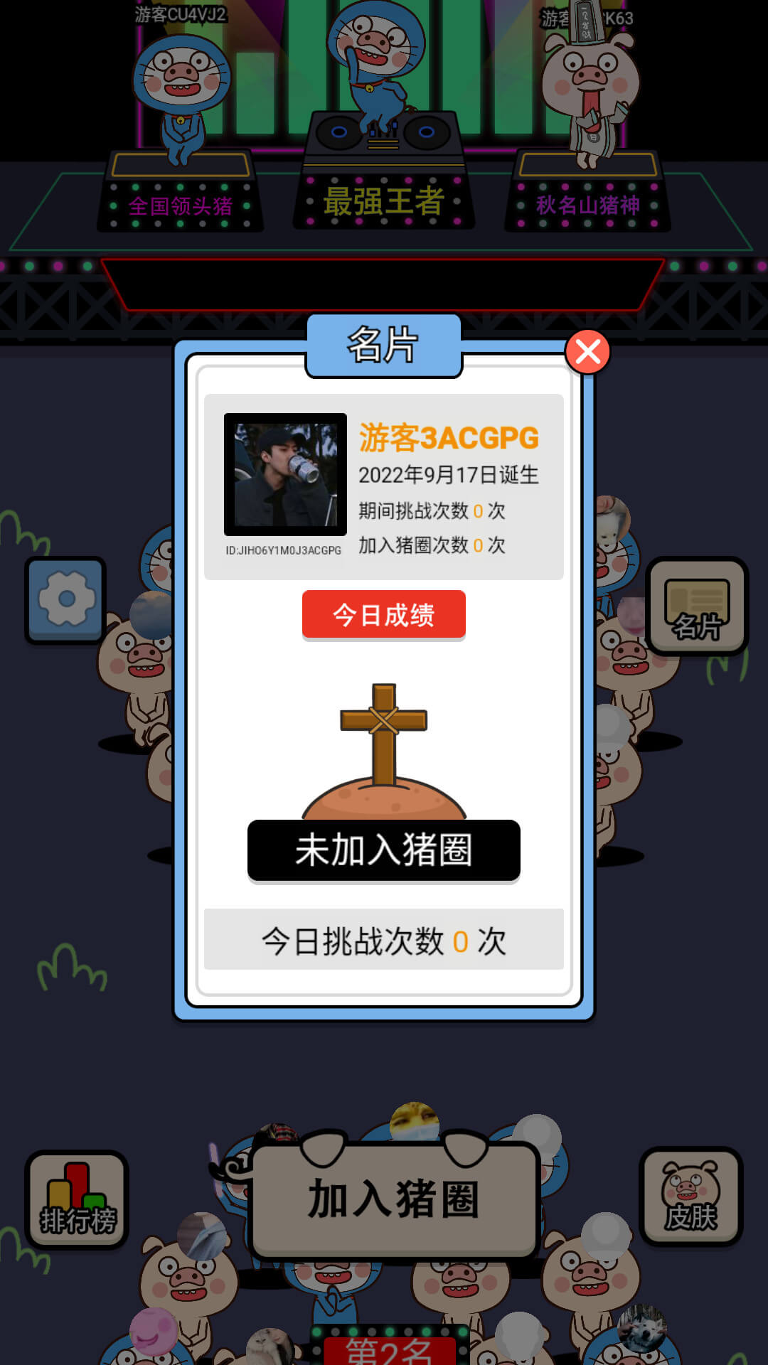 爆走小猪游戏安卓版