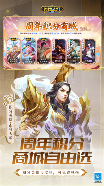 英魂之刃应用宝版