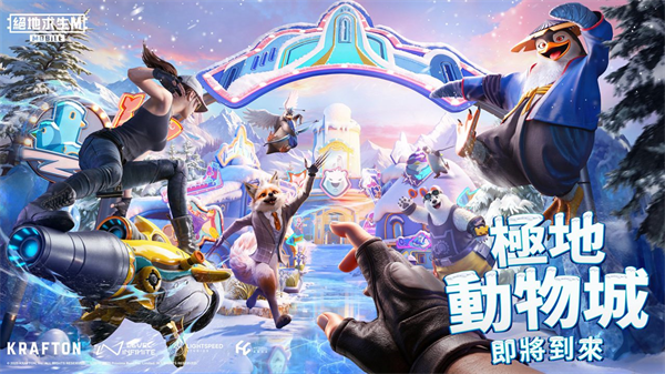 PUBGMOBILE官方最新版