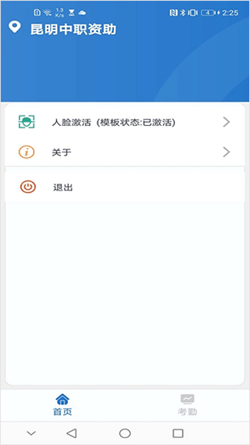 昆明中职资助app