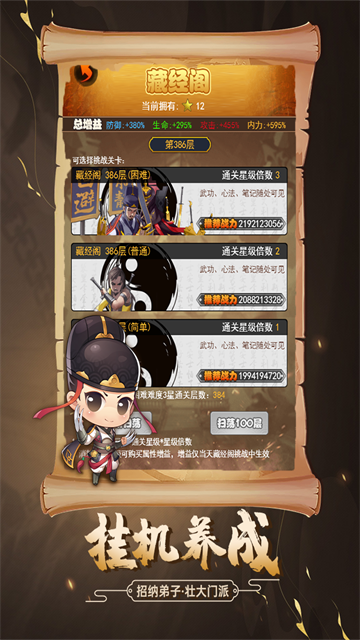 剑侠传奇4399手游