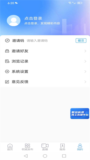 陵城融媒app