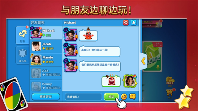 uno国际版最新版