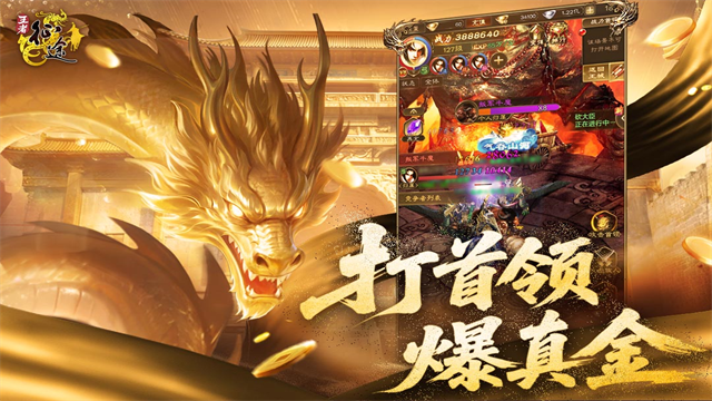 王者征途九游版