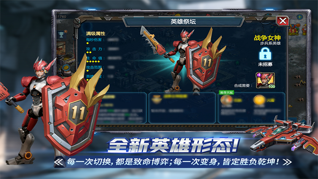 战警大国崛起九游版