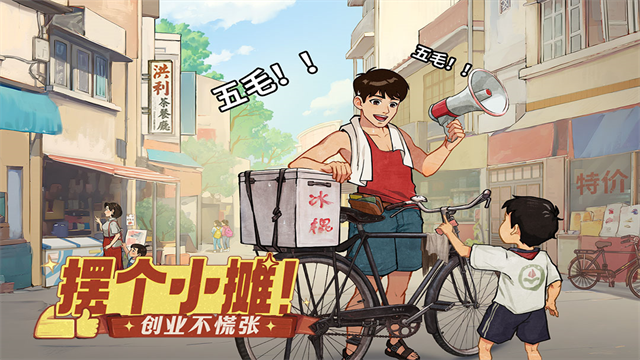 时光杂货店最新版