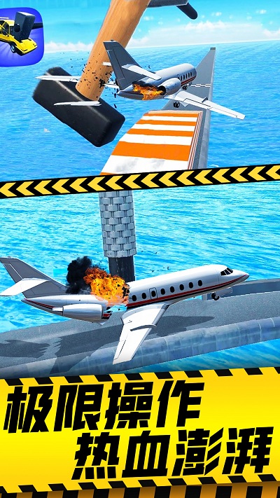 减压破坏模拟器游戏手机版