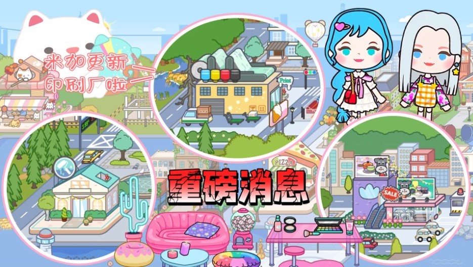 我的库洛米小镇世界游戏完整版最新版