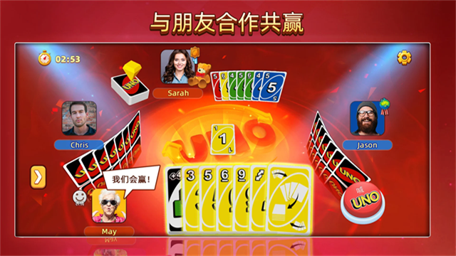 uno国际版最新版