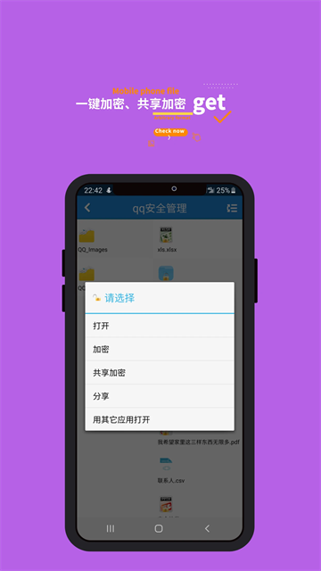 智块加密极速版