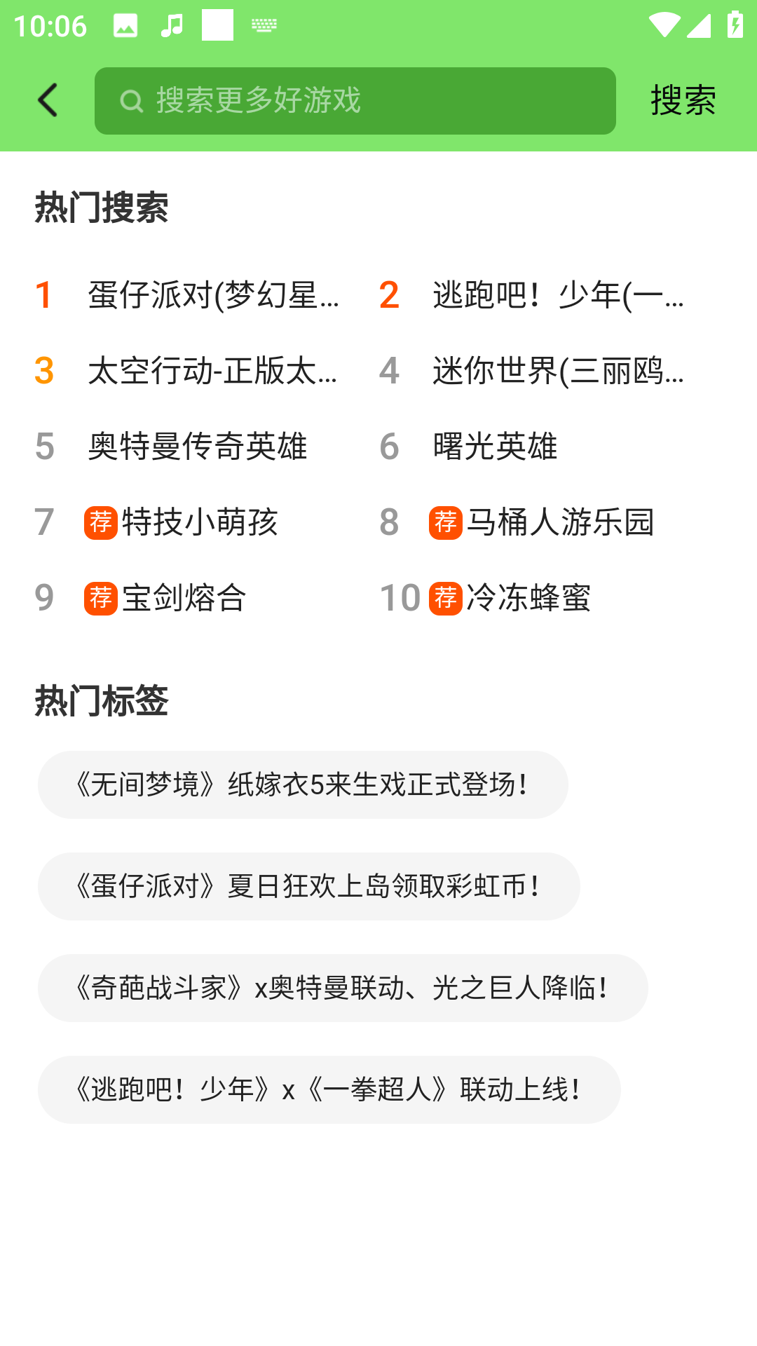 黑糖俱乐部无广告版