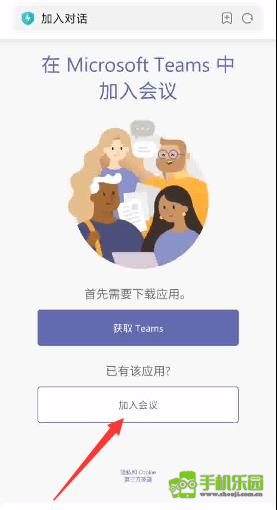 teams安卓手机版