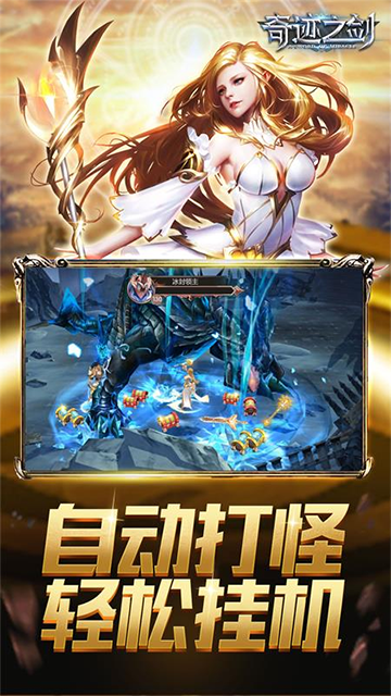 奇迹之剑犀游版