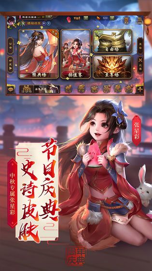 三国杀官方版下载最新版3.9 v3.9