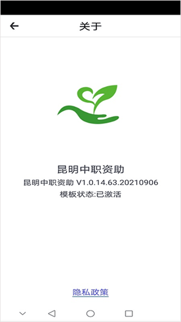 昆明中职资助app