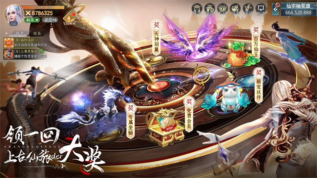 上古情歌华为版