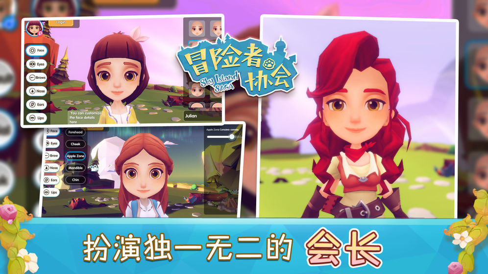 冒险者协会安卓版 v1.0