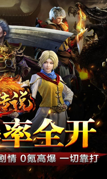 龙皇传说神器无双版手游官方版