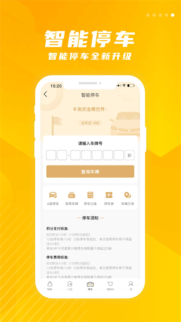 金鹰生活app
