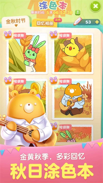 天天爱消除官方版