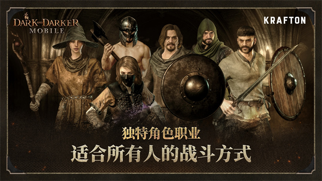 dark and darker手游