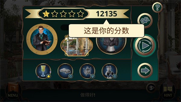 隐藏的图画游戏玩法8