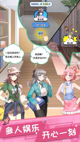 安卓版虚拟恋人真人版游戏官方版 v3.8.4