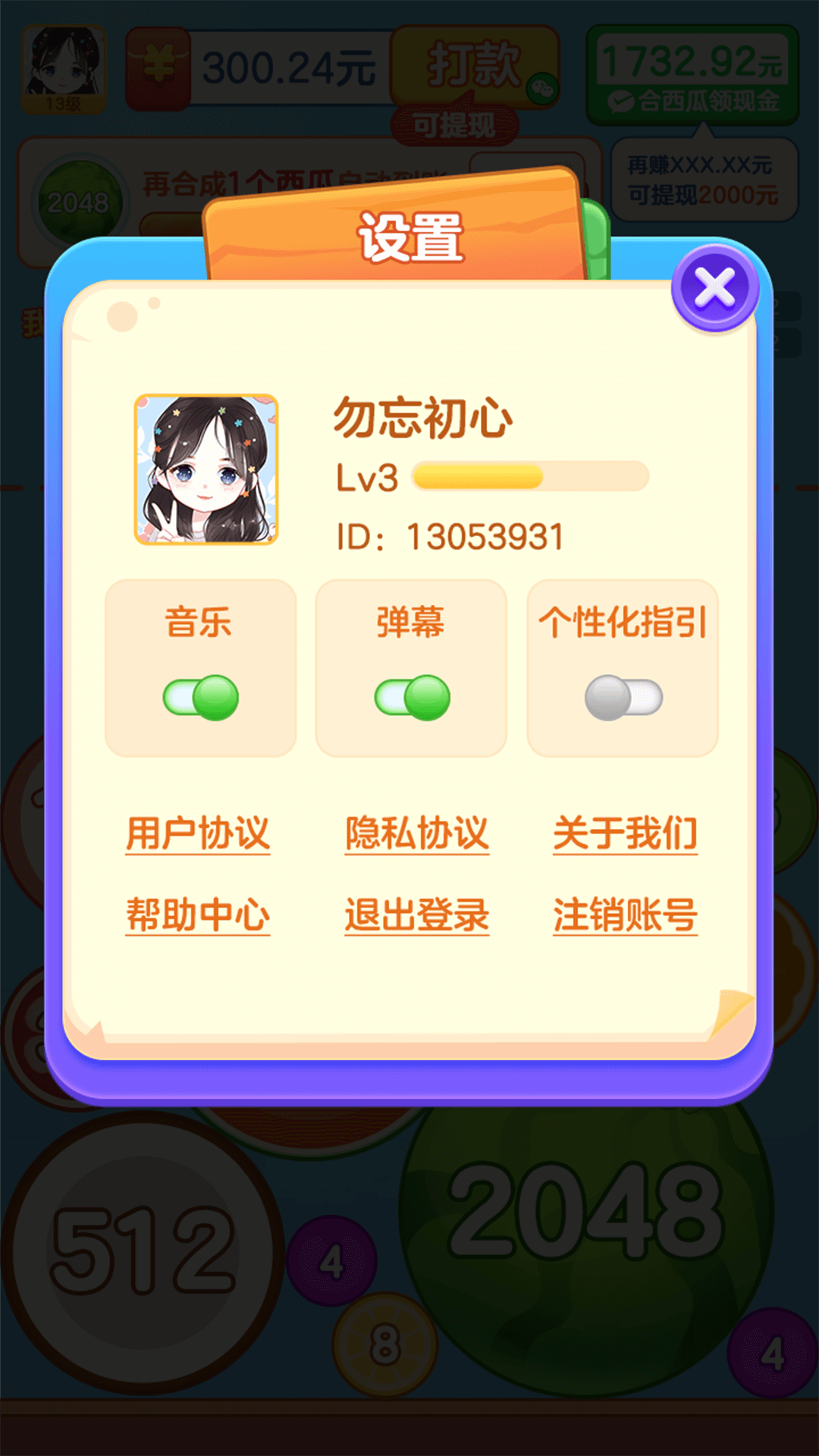 合出大西瓜2048游戏手机版