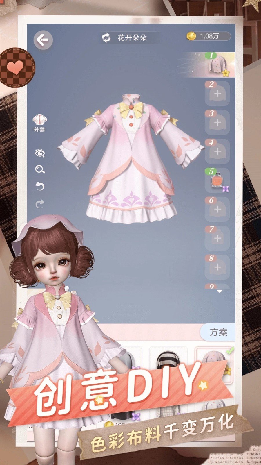 箱庭小偶应用宝服2024最新版