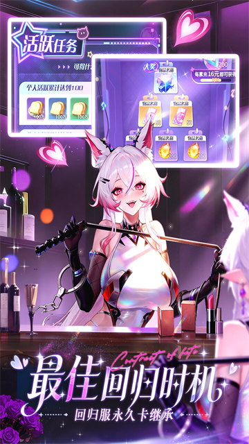 命运圣契2026最新版