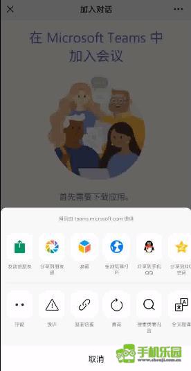 teams安卓手机版