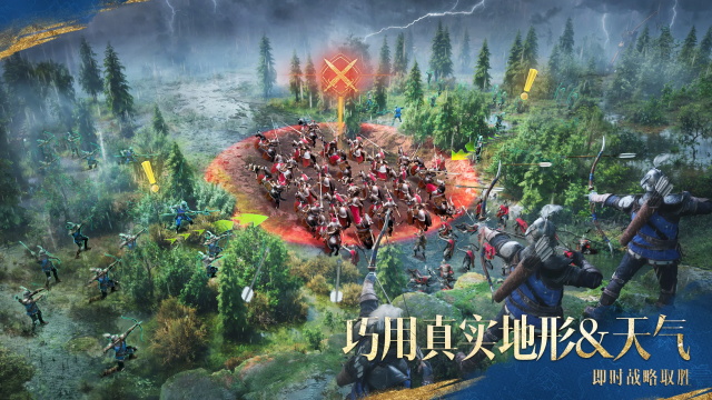 帝国时代手游官方正版