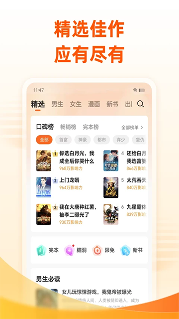 免费小说大全